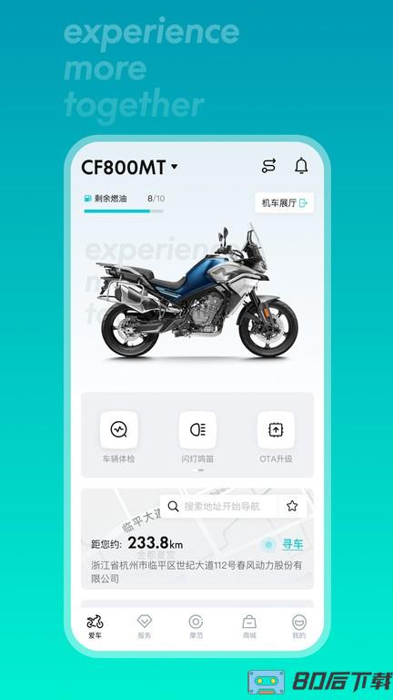 cfmoto youth手机版