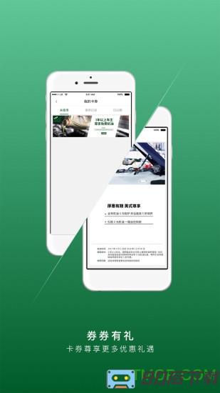 路虎手机互联app