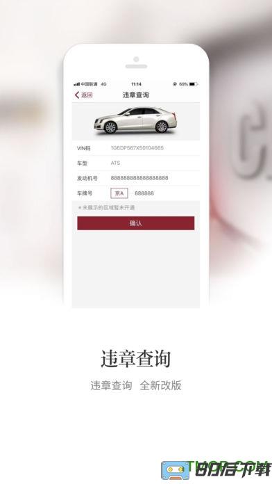 我的凯迪拉克mycadillac app