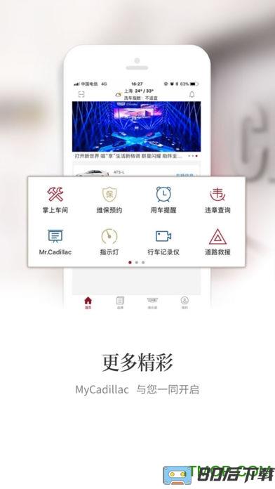 我的凯迪拉克mycadillac app