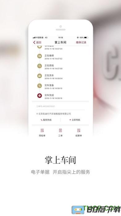 我的凯迪拉克mycadillac app