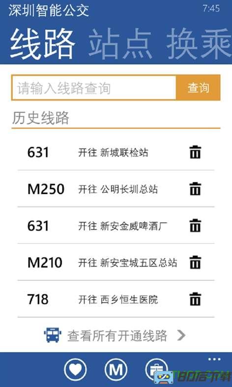 深圳智能公交手机版