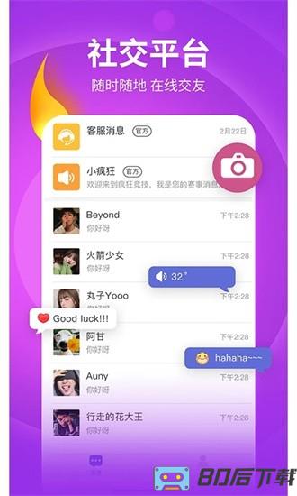 兴动竞技app