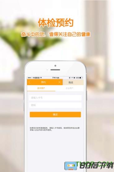 爱康app手机最新版