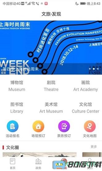 文旅中国app