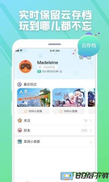 菜鸡云游戏app