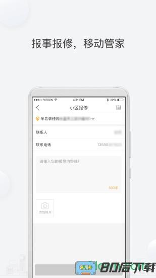 凤凰会碧桂园app