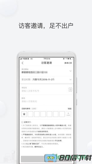 凤凰会碧桂园app