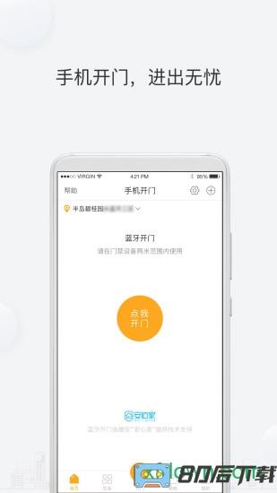 凤凰会碧桂园app