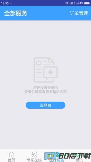 线上医疗服务app下载