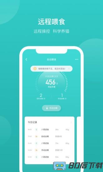 catlink猫砂盆app