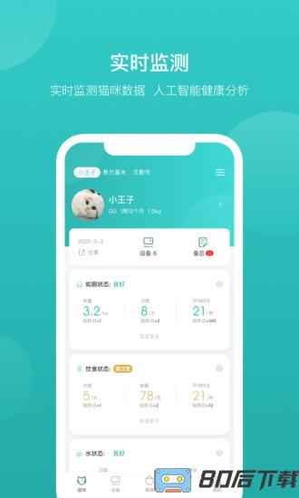 catlink猫砂盆app