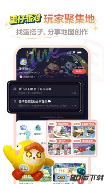 网易大神app下载