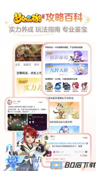 网易大神官方最新版