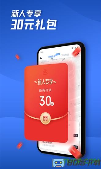 达达快送app2023最新版