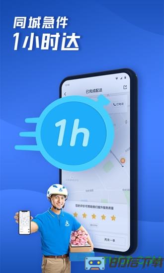 达达快送app2023最新版