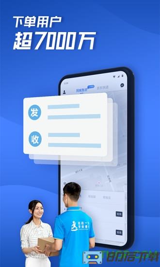 达达快送app2023最新版