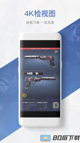 csgo皮肤交易平台buff