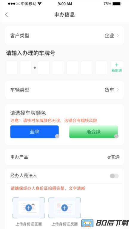 惠友城app