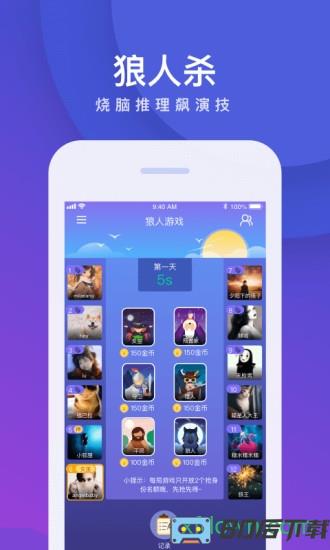 我是卧底app