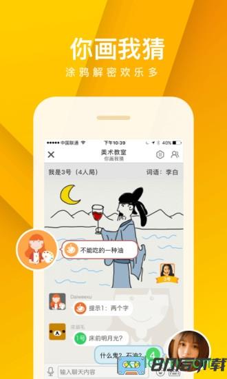 我是卧底app