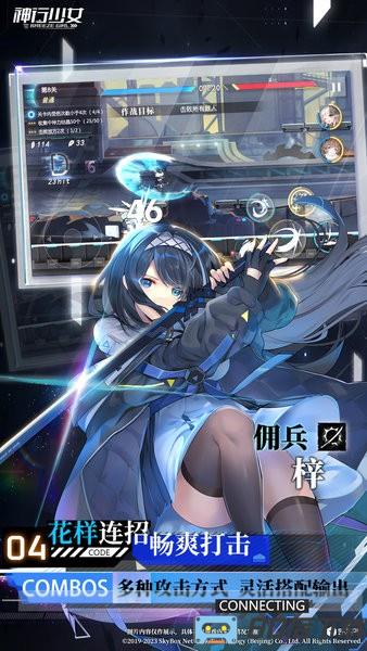 神行少女最新版