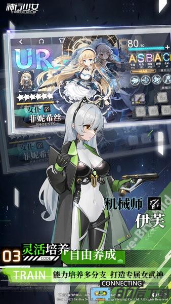 神行少女最新版