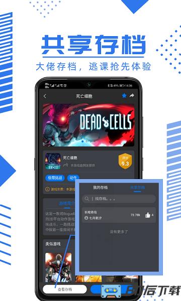 鲸云漫游云游戏app