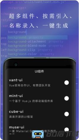 Web编程app