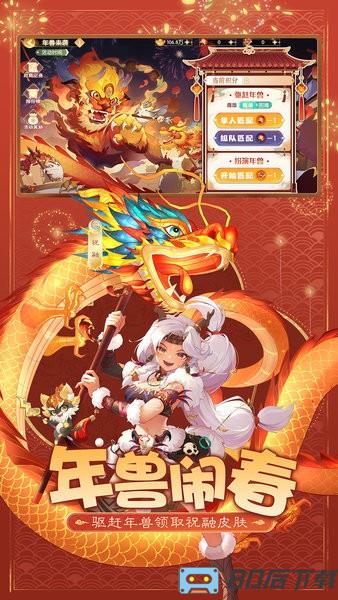 欢乐三国杀官方版 欢乐三国杀下载安装