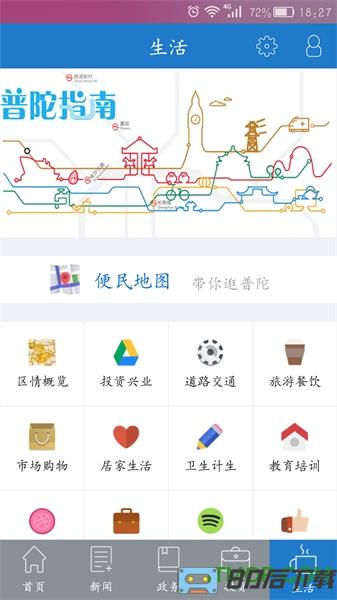 上海普陀app下载