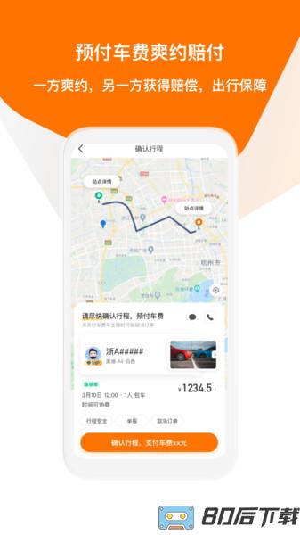 滴答出行app