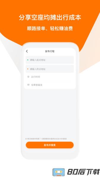 滴答出行app