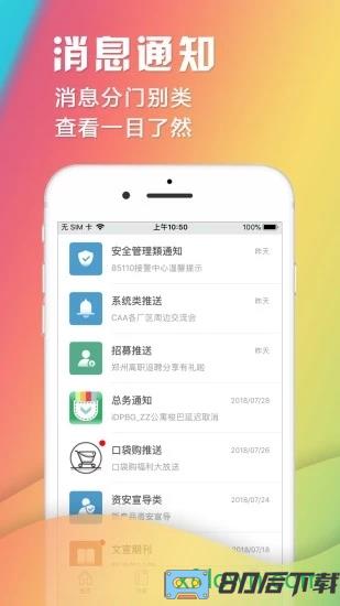 富士康爱口袋app