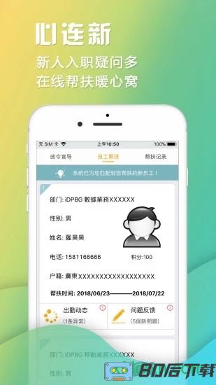 富士康爱口袋app