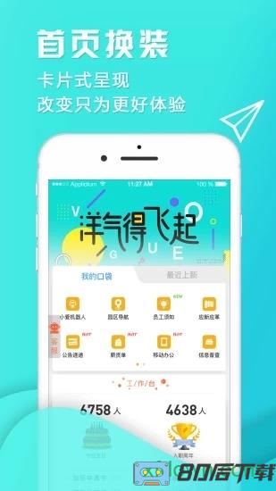 富士康爱口袋app