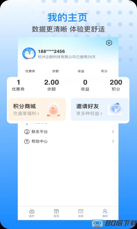 胖乖生活app(自助洗衣机)