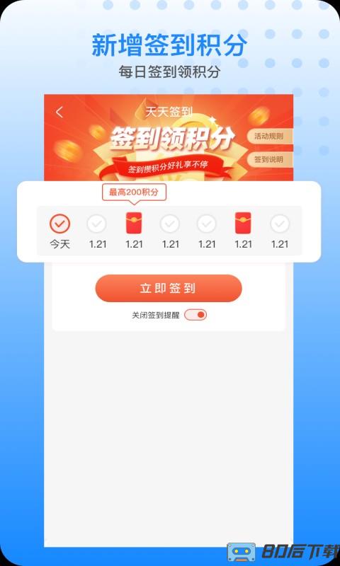 胖乖生活app(自助洗衣机)