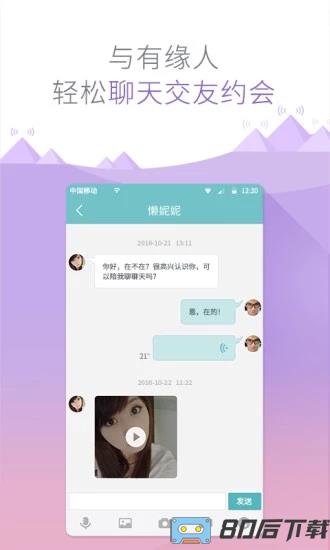 有缘网app