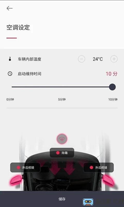 kia connect手机版(起亚远程控制app)