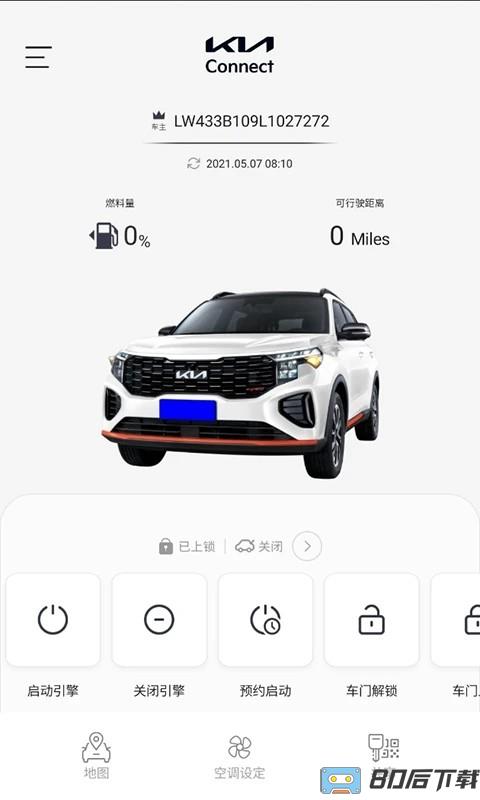 kia connect手机版(起亚远程控制app)