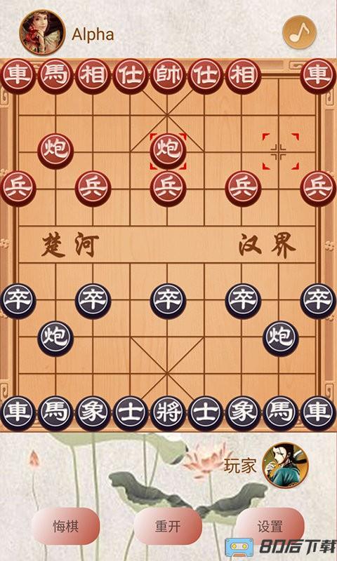 象棋高手对弈官方版