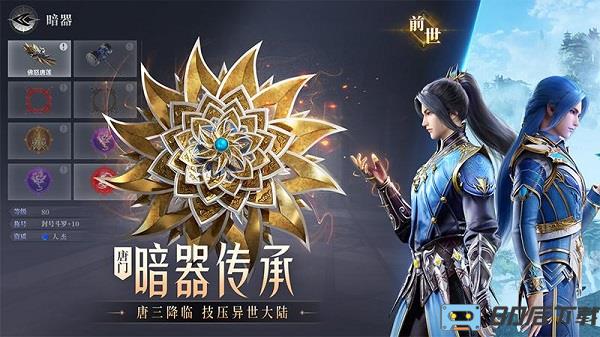 斗罗大陆魂师对决九游官方版