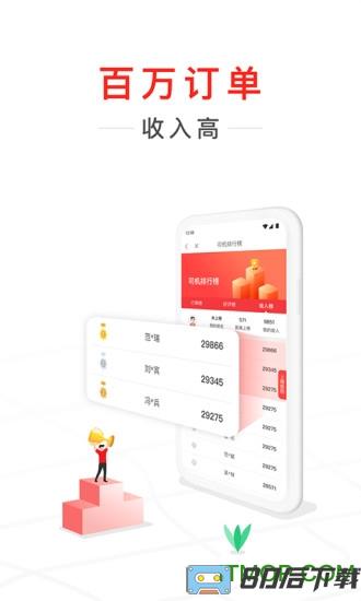 快狗打车司机版app