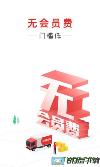 快狗打车司机版最新版