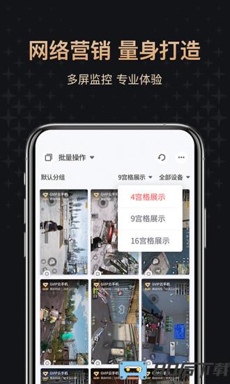 红手指专业版app