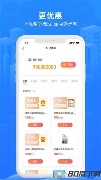 智猪司机app