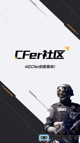 cf掌上穿越火线app