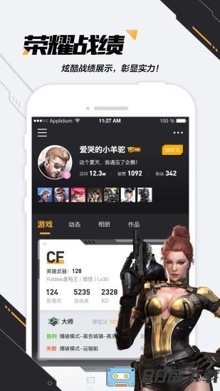 cf掌上穿越火线app