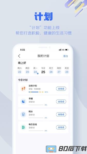 s365国网公司健步走app